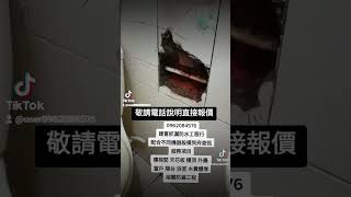 抓漏防水隔熱防熱捉漏推薦 0962084576 [upl. by Puna886]