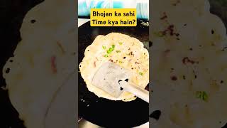 shortsfoodBhojan ka sahi Time kya hainfoodbreakfasttiffinrecipetiffintimeyoutubeshortsyt [upl. by Niriam]