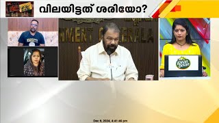 മന്ത്രി പ്രസ്താവന പിൻവലിച്ചെങ്കിൽ ക്ഷമ കൂടി പറയണം [upl. by Ruelu]