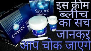 OxyLife Natural Radiance 5 Cream Bleach With Active OxyGen  5 Fairness Problems  Review amp Unboxing [upl. by Yrrah]