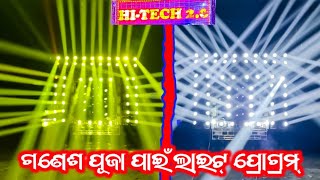 Dj HiTech New Setup 2024 Ready Light Program For Ganesh Puja Bhasani  Odisha Music Event [upl. by Fuhrman258]