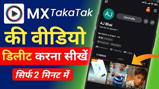 MX TakaTak Se Video Delete Kaise Kare  How To Delete MX Takatak Video [upl. by Adnot]