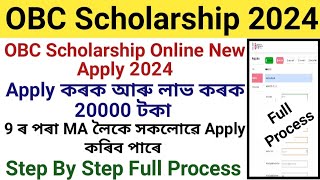 OBC Scholarship Step By Step Full Process 2024  OBC Scholarship Online Apply  NSP [upl. by Robins529]