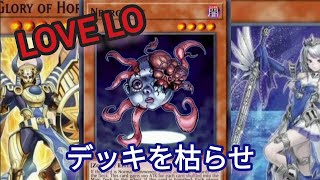 【遊戯王マスターデュエル】ライブラリーアウト 60GS [upl. by Nnylkcaj]