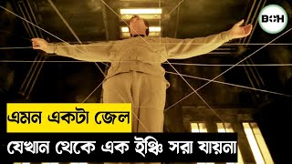 এমন একটা জেল যেখান থেকে এক ইঞ্চি সরা যায়না cube zero explained in bangla [upl. by Gennie667]