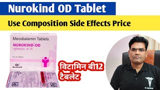 Nurokind OD Tablet Use Dose Side Effects and Price  Mecobalamin  Anemia  B12 Vitamin [upl. by Yruj]