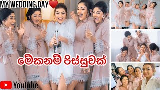 පිස්සු හැදුන දවසක් මේක vlog video wedding youtube foryou trending new fypシ love [upl. by Schmeltzer990]