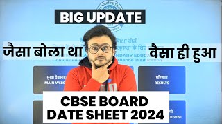 Big Update 🔥 CBSE Date Sheet 2024 Releasing  How to Download PDF  Class 12 Date Sheet 2024 [upl. by Manton23]