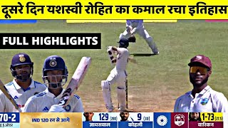 IND vs WI 1st Test Day 2 Match Full Highlights Today IND vs WI Match Full Highlights IND vs WI [upl. by Ediva]