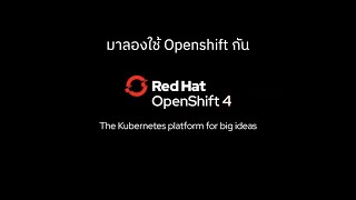 ลองใช้ Openshift กัน Step by Step Guide [upl. by Harehs]