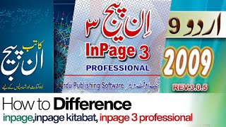 How to difference inpageinpage kitabatinpage 3 professional  UrduHindi [upl. by Reviere]