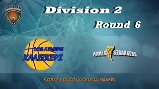 Atlasbasket  Div 2Round 6  ΧΑΛΕΪΚΕΡΣ vs POWER STRANGERS [upl. by Neetsirhc]