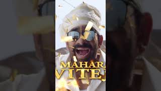 Ravi Teja Funny Introduction  Krack Movie  Shruti Haasan  Thaman  YTShorts  YouTubeShorts [upl. by Jarita]