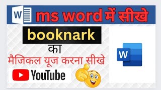 How To Use Bookmark In Ms Word Ms Word Me Bookmark Ka Use In HindiMs Word Me Bookmark kaise Kya h [upl. by Yehc979]