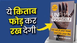 Unfuck Yourself  The Book that will change your life Forever  Book Summary  Yebook [upl. by Koo]