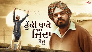 Movie Scene  Prince Kanwaljit Singh  Babbal Rai  ਭੁੱਕੀ ਖਾਕੇ ਜਿੰਦਾ ਹੋਜੂ  Posti Punjabi Movie [upl. by Graff]