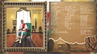 Teddy Afro  Olan Yizo  ኦላን ይዞ [upl. by Eiral]