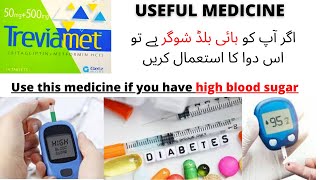 Treviamet xr  Treviamet tablet uses  Diamicron mr 60 mg uses in urdu [upl. by Eenet]