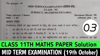 Mid term Class 11th Maths paper 03 MorningEvening shift DOE Delhi  Maths paper Important question [upl. by Ehcropal591]