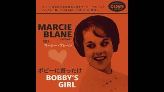 ボビーに首ったけ Bobbys Girl Marcie Blane by hender [upl. by Ninetta225]