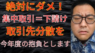 今年度の抱負は下請けにならず安定経営を目指すことです。 [upl. by Dey]