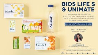 Training BIOS LIFE Samp UNIMATE by Dr Erin Glynn [upl. by Nytsirk]