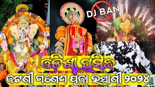 Odisha Famous Biggest Festival Jatani Ganesh Puja Bhasani 2024 II Dj Ban🚫 in Jatani [upl. by Hnilym946]