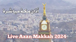 Live Azan Makkah 2024EP11 Most beautiful Reaction of azanأذان مكة مباشر [upl. by Lowry]