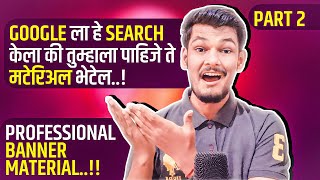 Professional Banner Material Download Tutorial  Banner Material साठी google ला काय search करायचे [upl. by Aratahs]