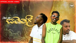 Skillz jay  Heena kathanadara හීන කතන්දර  Official Music Video  Theev Music Records [upl. by Ellie]