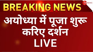 Ram Mandir Pran Pratishtha LIVE Ayodhya Ram Mandir Inaugration  Ayodhya LIVE  PM Modi LIVE update [upl. by Odlanyer183]