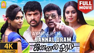 Jannal Oram 4K Full Movie  ஜன்னல் ஓரம் Parthiban Vimal Vidharth Manisha Yadav Karu Pazhaniappan [upl. by Gurl]