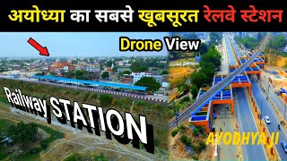 Ayodhya railway station  railway station Ayodhya  drone view Ayodhya  Ramghat Halt ayodhya drone [upl. by Swanhilda]