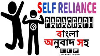 Self reliance Paragraph  With Bangla Meaning  বাংলা অর্থসহ [upl. by Worthington17]