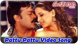 Pattu Pattu Video Song  Shankar Dada MBBS  Chiranjeevi Sonali Bendre [upl. by Assilev224]