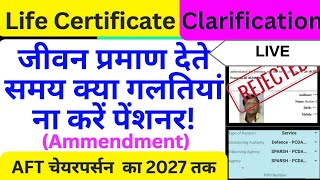 AMMENDED जीवन प्रमाण देते समय क्या गलतियां ना करें पेंशनर AFT चेयरपर्सन का कार्यकाल 2027 तक बढ़ा [upl. by Chlores]