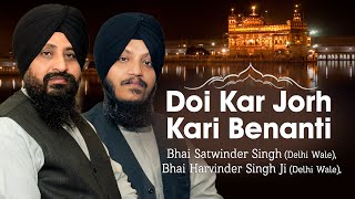 Bhai Satwinder Harvinder Singh Ji Delhi Wale  Doi Kar Jorh Kari Benanti  Kaaraj Bhaye Raas [upl. by Tigirb]