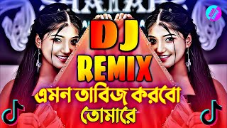 Amon Tabiz Korbo Tomare Dj । এমন তাবিজ করবো তোমারে Dj । Dj Yeusuf । Tiktok Viral Song । 2024 Dj Song [upl. by Frances997]