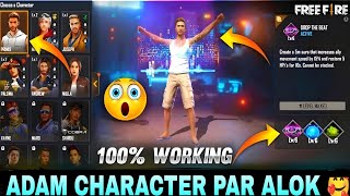 Adam Character Me Skill Kaise Lagaya 2023 🔴 Adam Character Me Ability Kaise Lagega [upl. by Woodruff]