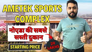 Ametek Sports Complex Plots  Greater Noida  Chirag Kapoor  📞9299800005 [upl. by Corbett]