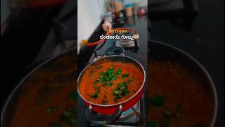 Bendekayi gojju Receipe food recipe shorts shortsfeed viralshort cooking [upl. by Blakely]