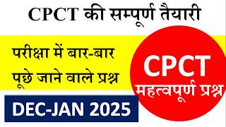 cpct exam questions 2024  Cpct Most Important Question  Previous Year Question [upl. by Hales]