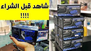 شاهد قبل الشراء ‼️ الفرق بين RS8 EVO و جهاز RS8 MINI HD PLUS النسخة الجديدة 🇩🇿 [upl. by Rowell]