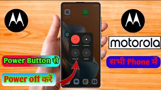 how to power off motorola mobile motorola phone power off kaise kare [upl. by Cr]