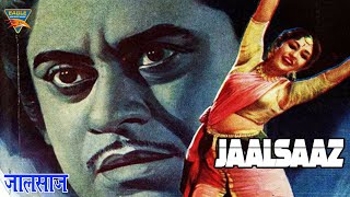 किशोर कुमार और माला सिन्हा की ब्लॉकबस्टर मूवी जाल साज़  Kishore Kumar Blockbuster  Jaalsaaz 1959 [upl. by Esdnil]