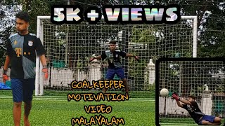 GOALKEEPER MOTIVATION VIDEO MALAYALAM ❤️❤️❤️❤️❤️❤️ [upl. by Wivina]