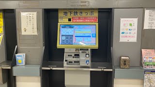 地下鉄名古屋駅の大型券売機でmanacaチャージ [upl. by Barr]