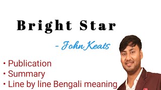 Bright Star  by John Keats Introduction and analysis in Bengali [upl. by Akilat710]