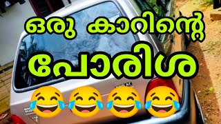 ORU KAARINTE PORISHA ഒരു കാറിന്റെ പോരിശ [upl. by Mauretta]