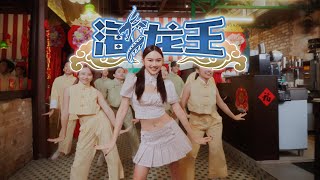 Mskuan 《海龙王》The Sea Dragon ft Caven Tang [upl. by Estelle722]